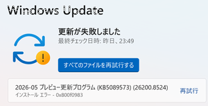 KB5089573