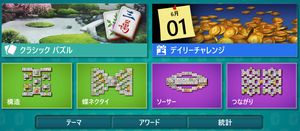 Microsoft Mahjong