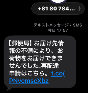SMS
