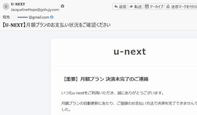 Phishing Mail